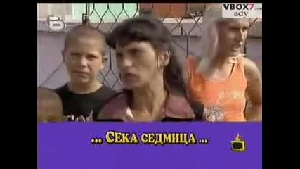 Като го блъсне... здраве да е!