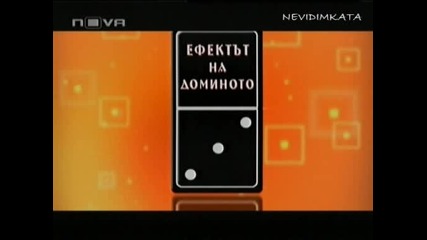 Голямата Уста - Доброто В Къщата. Чакри, Аура И Сакрал