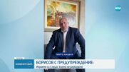 Борисов и ПП-ДБ в спор заради поклоненията на Тюркян чешма