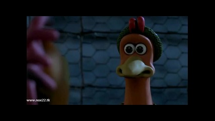 Бягството на пилето (2000) 1 