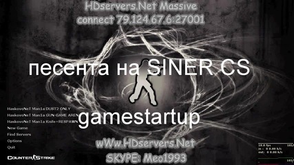 siner cs gamestartup