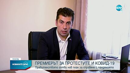 Петков готов да се срещне с протестиращите в петък