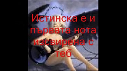Какво е истинско 
