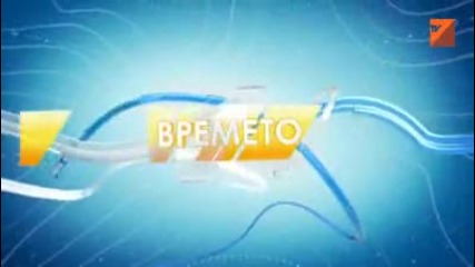 Централна емисия - Времето - 30.10.2012г. - тв7