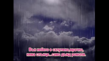 Стон - Арабаджиева
