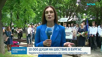 България чества 24 май: Денят на българската просвета и култура и на славянската писменост