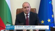 Румен Радев: Наследихме плячкосана хазна, но социалните плащания са гарантирани. Започваме работа по Бюджет 2027