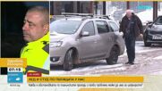 Какво представлява черният лед на пътя?