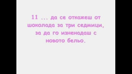 Най - Хубавите Обяснения В Любов!.