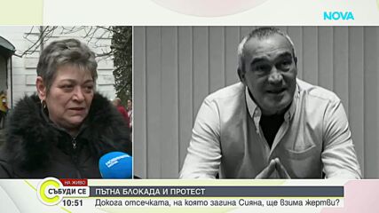 След смъртта на бившия кмет на Червен бряг и Сияна: Граждани излизат на протест в Телиш