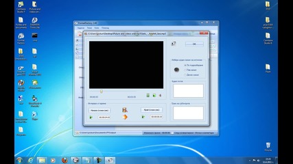 Как да изрязваме аудио със Format Factory