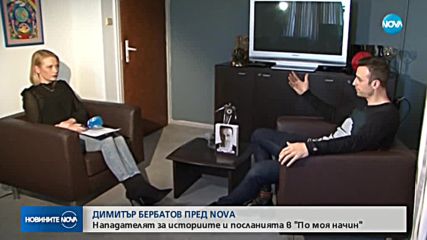 Бербатов: За да ръководиш футбола, трябва да си напълно готов