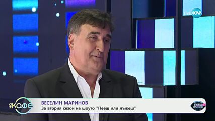 Най-интересното от светските новини с Елизабет Методиева - „На кафе“ (24.09.2024)