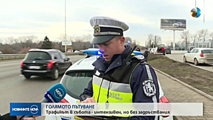 ПРЕДПРАЗНИЧНОТО ПЪТУВАНЕ ПРОДЪЛЖАВА: Къде са най-натоварените участъци?