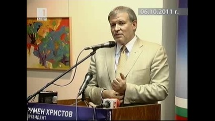 071011_20_desnite_rumen_hristov