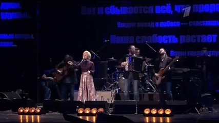 Пелагея - Песня Марьи 2013