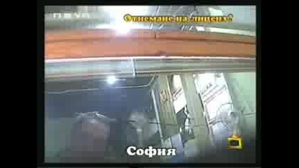 Господари На Ефира - Измама С Change