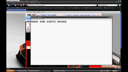 Наu Hoвата екстра във Vbox7 [2010]