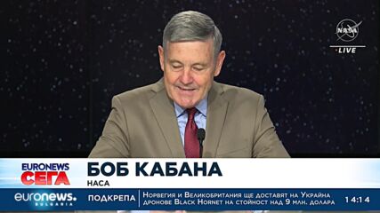 На път към Луната: НАСА готви тестов полет до естествения ни спътник