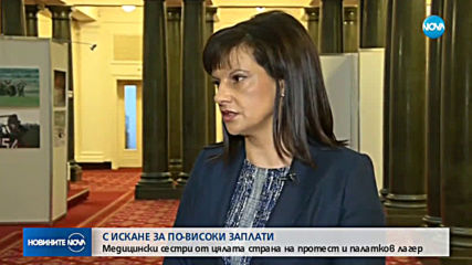 Новините на NOVA (21.03.2019 - 9.00 ч.)