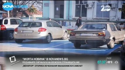Какво променихте с вашите сигнали в "Моята новина"?