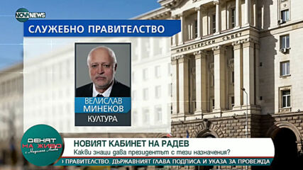 Георги Харизанов: Президентът Радев даде ясен знак кой назначава и управлява
