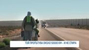 24 години на път с изминати над 50 000 км: Историята на мъжа, обиколил света пеша