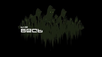The Sect - Into the Abyss
