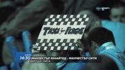 Манчестър Юнайтед - Манчестър Сити на 17 януари, събота от 14.30 ч. по DIEMA SPORT 2