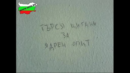 Made in Bulgaria