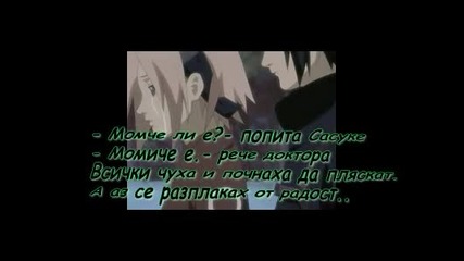 Sakuras impossible love.. *fic* 3 - та глава 