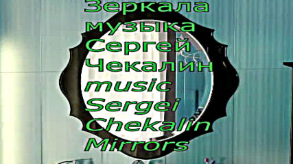 Сборник 7/ 2019 г. Музыка Сергея Чекалина.