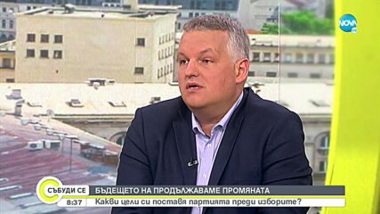 Тонев: ИТН загуби много от обществения си образ, с който дойде на политическата сцена