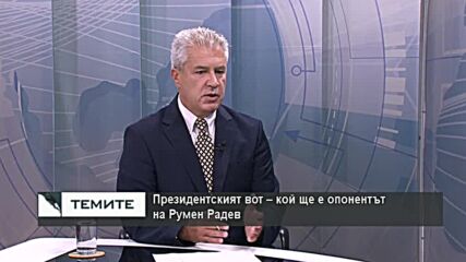 Борислав Цеков: Няма политическа формация без идеология, другото е демагогия