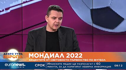Германия отпадна от Световното първенство! Обзор на Мондиала с Диан Станчев (02.12.2022)