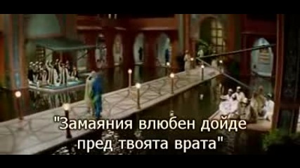 Бг Превод Veer Zaara - Aaya Tere Dar Par