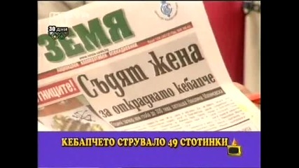 Господари На Ефира 16.09.2008 - Част 1