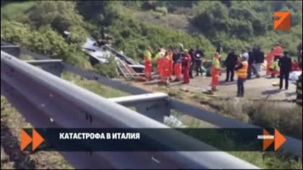 Тежка автобусна катастрофа в Италия
