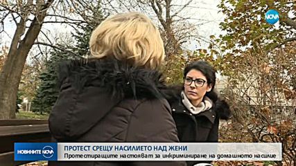 Протести срещу домашното насилие в София и във Варна