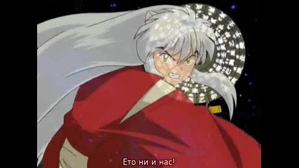 inuyasha - 119 bg subs