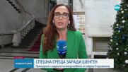 Премиерът: Не очаквам Австрия да промени позицията си за приемането ни в Шенген