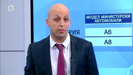 Колко струват на данъкоплатците новите коли на министрите