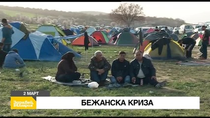 В „Здравей, България” на 2 март очаквайте