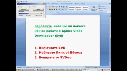 Как се работи със Svd ( Spider Video Downloader ) 