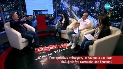 Потърпевши твърдят, че кастинг агенция във Facebook мами клиентите си