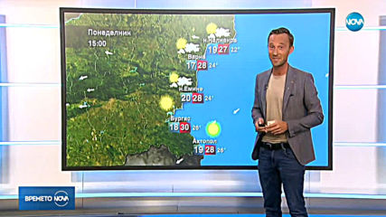 Прогноза за времето (02.09.2019 - обедна емисия)