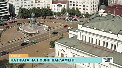 В "Твоят ден" на 3 декември ще видите