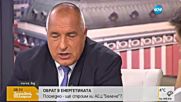 Премиерът: Трябва да си върнем лиценза за ремонт на самолети