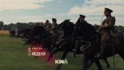 "Боен кон" на 22 февруари, неделя от 21.00 ч. по KINO NOVA