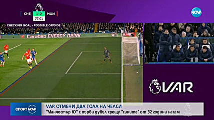 Спортни новини (18.02.2020 - централна емисия)
